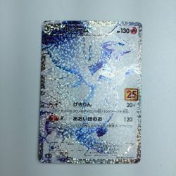 ζζ  トレカ ポケモンカード レシラム 020/025/S8a/P/B Bランク