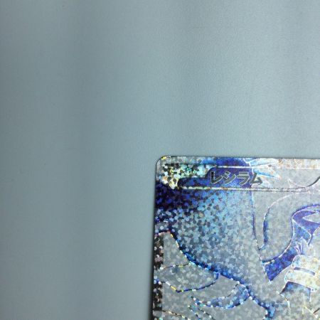   トレカ ポケモンカード レシラム 020/025/S8a/P/B