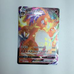 ζζ  トレカ ポケモンカード リザードンVMAX 002/021/SC/B Bランク