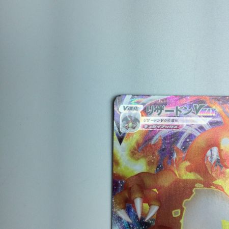   トレカ ポケモンカード リザードンVMAX 002/021/SC/B