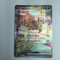 ζζ  トレカ ポケモンカード ラウドボーンex 097/073/SV1a/B SAR Bランク