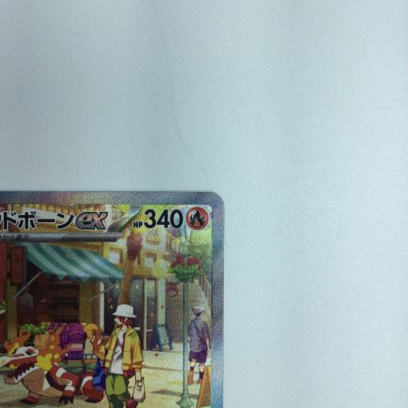   トレカ ポケモンカード ラウドボーンex 097/073/SV1a/B SAR