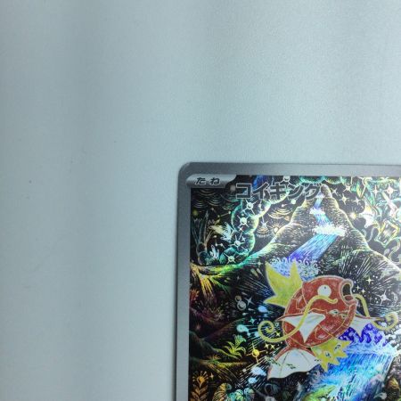   トレカ ポケモンカード コイキング 080/073/SV1a/B AR