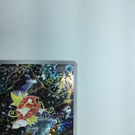   トレカ ポケモンカード コイキング 080/073/SV1a/B AR