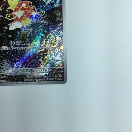   トレカ ポケモンカード コイキング 080/073/SV1a/B AR