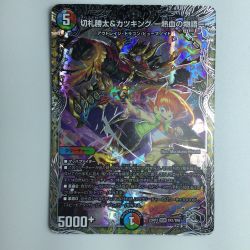 ζζ  デュエルマスターズ 切札勝太＆カツキング-熱血の物語- DM23RP2TR1/TR9 デュエマ Bランク