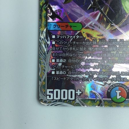   デュエルマスターズ 切札勝太＆カツキング-熱血の物語- DM23RP2TR1/TR9 デュエマ