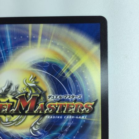   デュエルマスターズ 切札勝太＆カツキング-熱血の物語- DM23RP2TR1/TR9 デュエマ