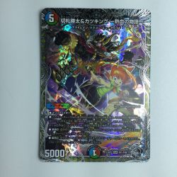 ζζ  デュエルマスターズ 切札勝太＆カツキング DM23RP2TR1/TR9  デュエマ Bランク