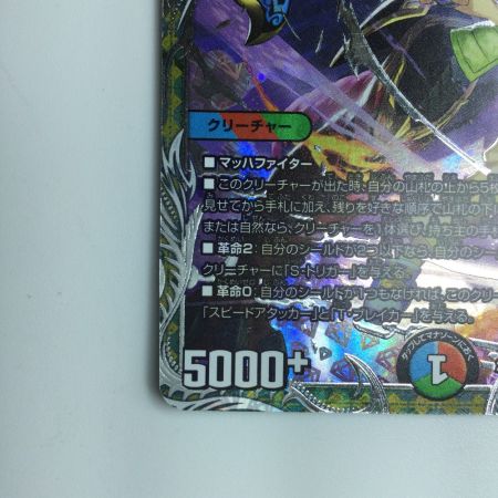   デュエルマスターズ 切札勝太＆カツキング DM23RP2TR1/TR9  デュエマ