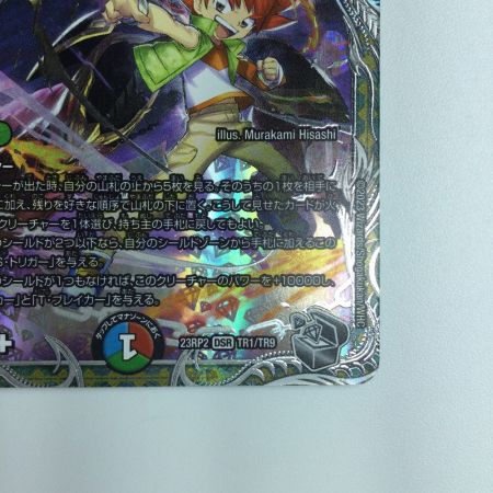 デュエルマスターズ　引退品　切札勝太～ デュエルマスターズ 引退品 切札勝太～ デュエルマスターズ 引退