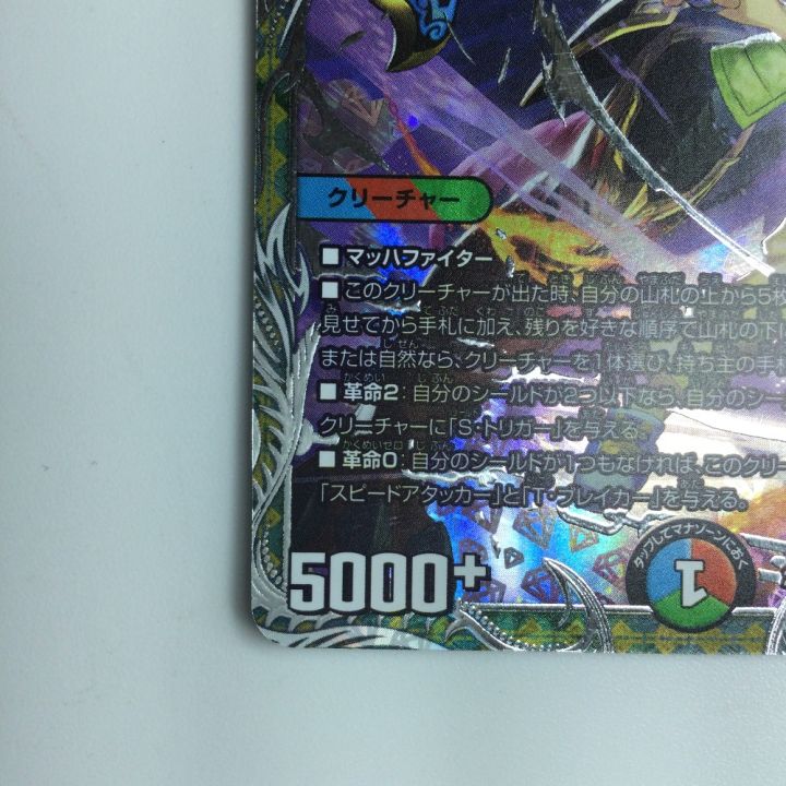 デュエルマスターズ 切札勝太＆カツキング DM23RP2TR1/TR9 デュエマ