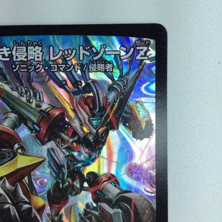   デュエルマスターズ 熱き侵略レッドゾーンZ DMD27C14/20 デュエマ