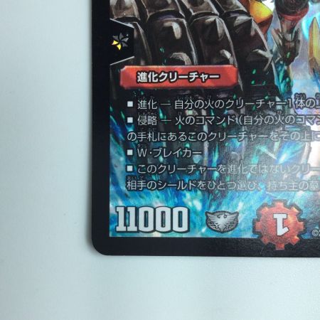   デュエルマスターズ 熱き侵略レッドゾーンZ DMD27C14/20 デュエマ