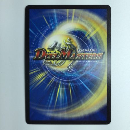   デュエルマスターズ 熱き侵略レッドゾーンZ DMD27C14/20 デュエマ