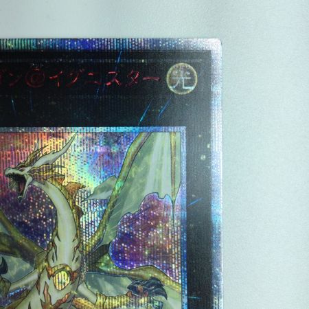   遊戯王 ライトドラゴン@イグニスター IGAS/JP04420SE