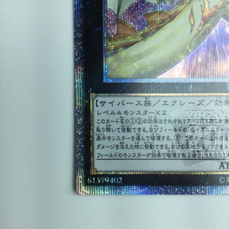   遊戯王 ライトドラゴン@イグニスター IGAS/JP04420SE