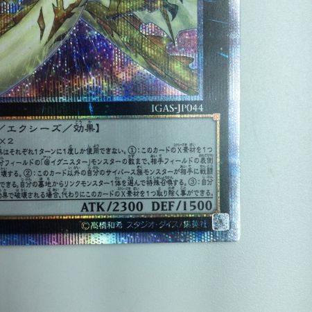   遊戯王 ライトドラゴン@イグニスター IGAS/JP04420SE