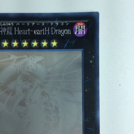   遊戯王 No.92偽骸神龍Heart-eaetHDragon（ハートアースドラゴン） CBLZ/JP045HR