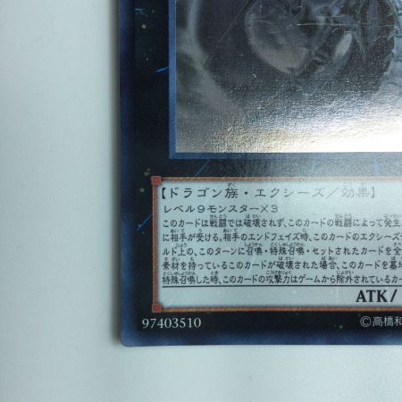   遊戯王 No.92偽骸神龍Heart-eaetHDragon（ハートアースドラゴン） CBLZ/JP045HR