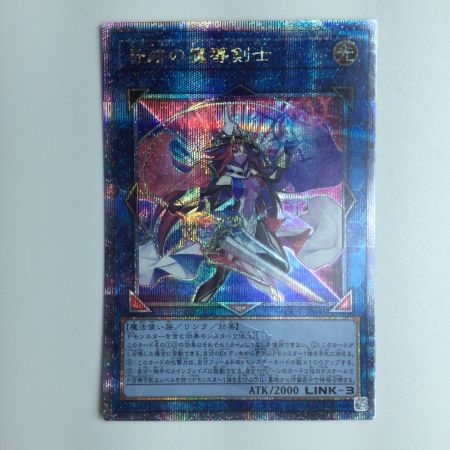   遊戯王 奇跡の魔導剣士 AGOV/JP045QSE 