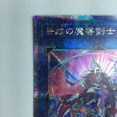   遊戯王 奇跡の魔導剣士 AGOV/JP045QSE 