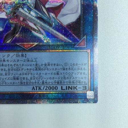   遊戯王 奇跡の魔導剣士 AGOV/JP045QSE 