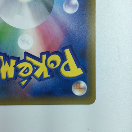   ポケモンカード ゲンガー＆ミミッキュGX 038/095/SM9/B ポケカ