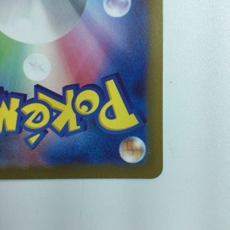   ポケモンカード リザードンVSTAR 212/172/S12A/B SAR ポケカ