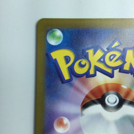   ポケモンカード リザードンVSTAR 212/172/S12A/B SAR ポケカ