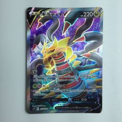 ζζ  ポケモンカード ギラティナV 110/100/S11/B Bランク