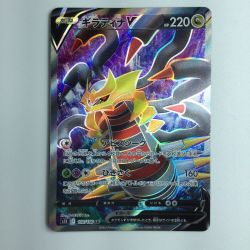 ζζ  ポケモンカード ギラティナV 110/100/S11/B Cランク