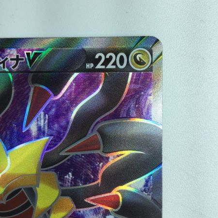   ポケモンカード ギラティナV 110/100/S11/B