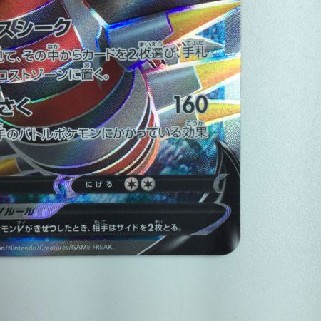   ポケモンカード ギラティナV 110/100/S11/B