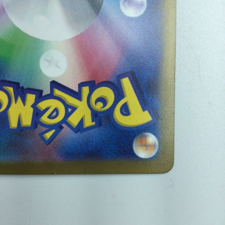   ポケモンカード グルーシャ 095/071/SV2P/B SAR ポケカ