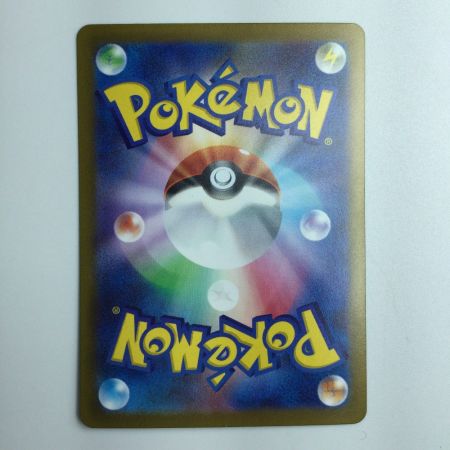   ポケモンカード グルーシャ 095/071/SV2P/B SAR ポケカ