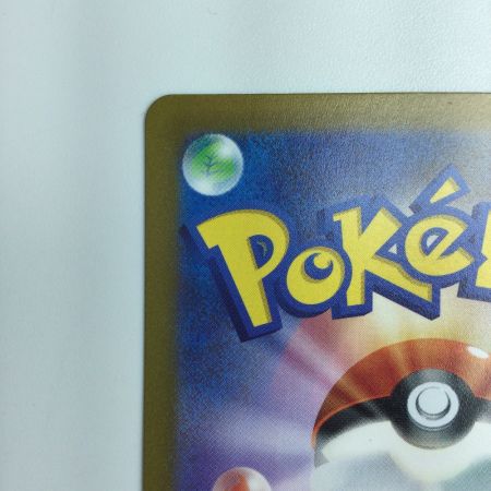   ポケモンカード グルーシャ 095/071/SV2P/B SAR ポケカ