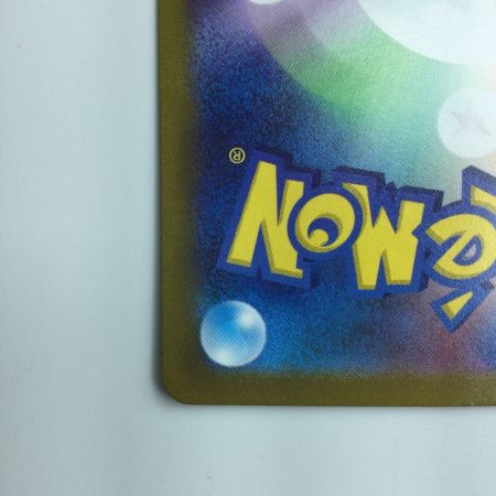   ポケモンカード グルーシャ 095/071/SV2P/B SAR ポケカ