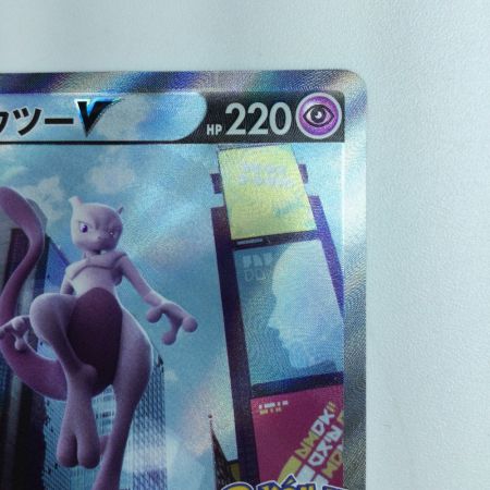   ポケモンカード ミュウツーV 074/071/S10B/B  SR