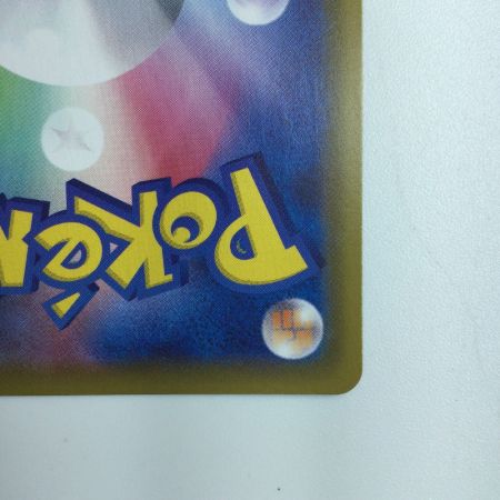   ポケモンカード リザードンV 307/190/S4A/B