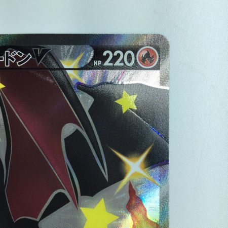   ポケモンカード リザードンV 307/190/S4A/B