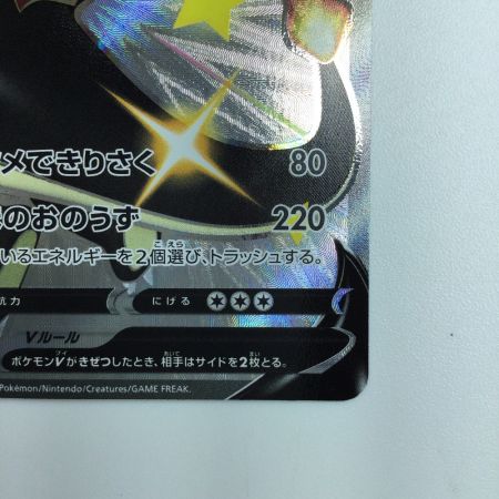   ポケモンカード リザードンV 307/190/S4A/B