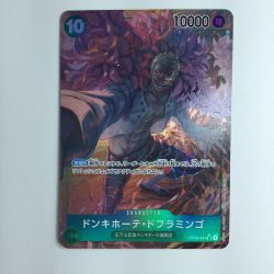 ζζ  ワンピース パラレル）ドンキホーテ・ドフラミンゴ OP04/031P1 Bランク