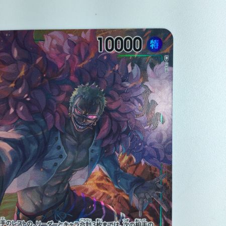   ワンピース パラレル）ドンキホーテ・ドフラミンゴ OP04/031P1