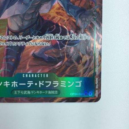   ワンピース パラレル）ドンキホーテ・ドフラミンゴ OP04/031P1