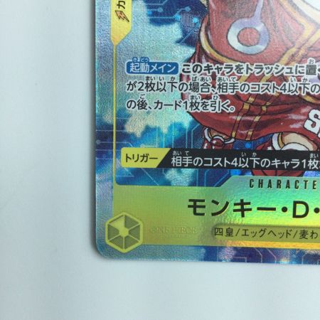   ワンピース パラレル）モンキー・D・ルフィ OP07/109P1