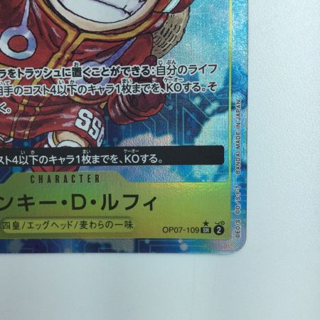   ワンピース パラレル）モンキー・D・ルフィ OP07/109P1