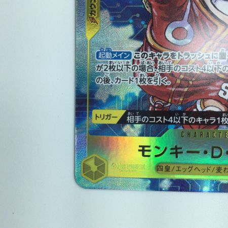   ワンピース パラレル）モンキー・D・ルフィ OP07/109P1