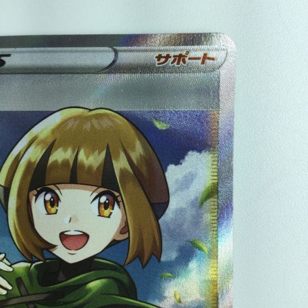   ポケモンカード ナタネの活気 078/067/S10D/B SR ポケカ