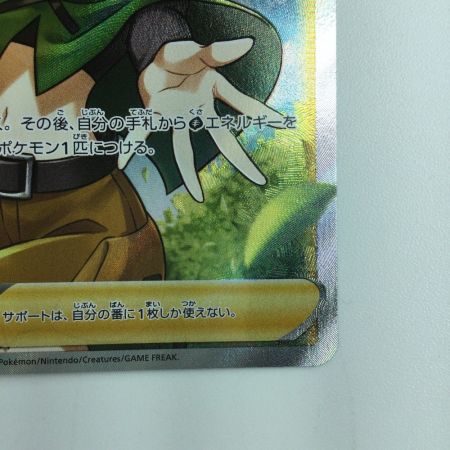   ポケモンカード ナタネの活気 078/067/S10D/B SR ポケカ